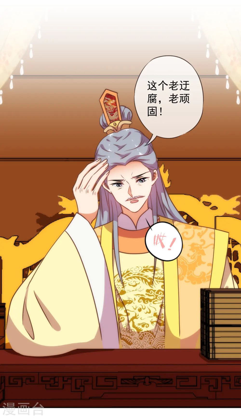 第220话 惊雷认同的美貌1