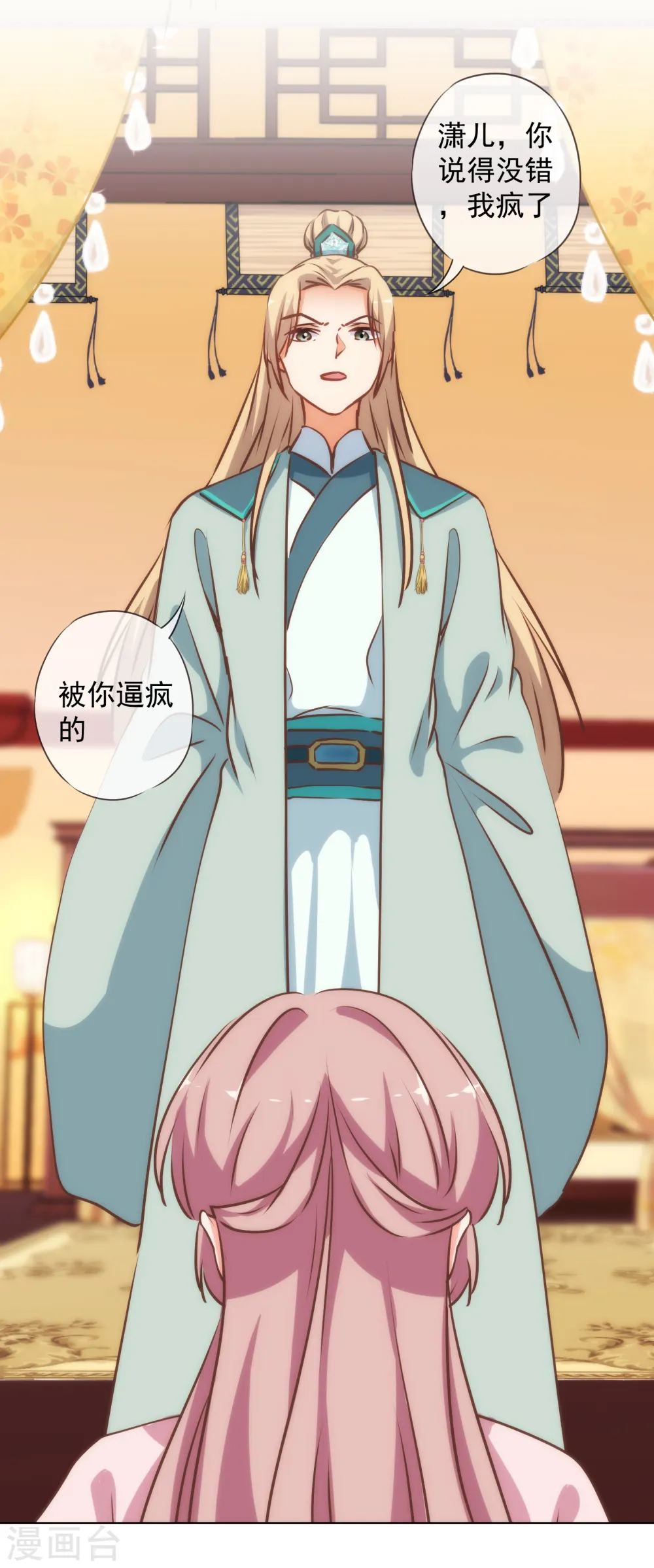 第168话 痴心一片31
