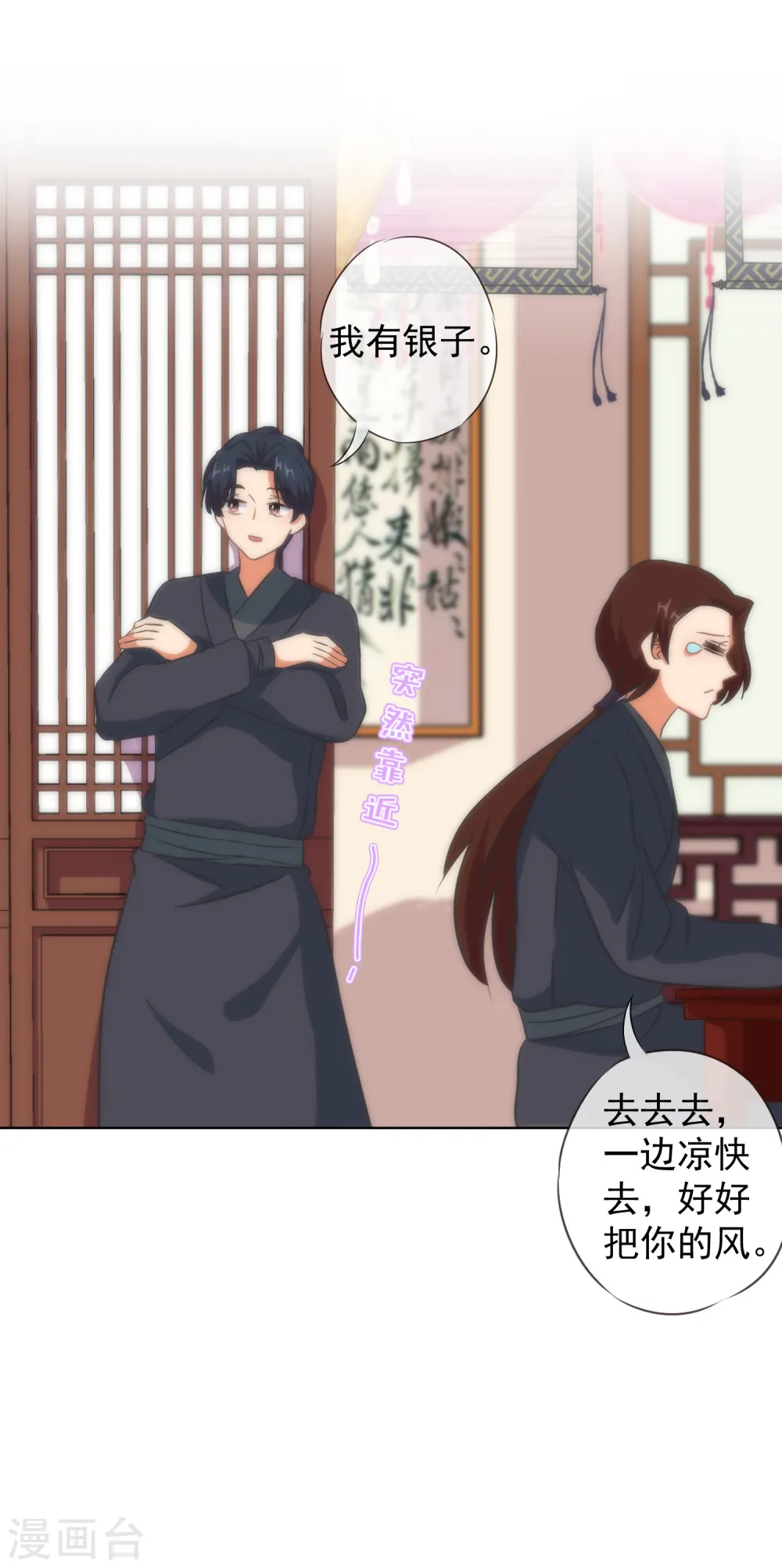 第106话 打麻将8