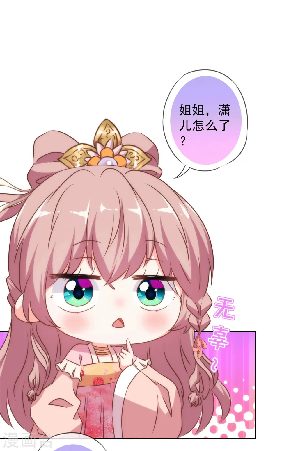 第158话 姐姐暴走5