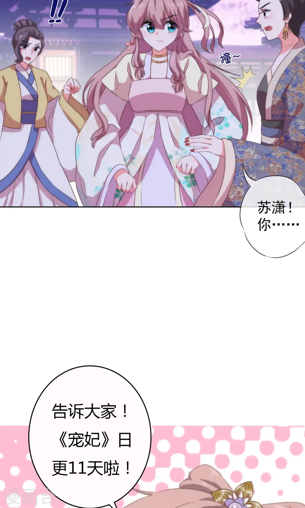 第11话 退婚有戏啊！26