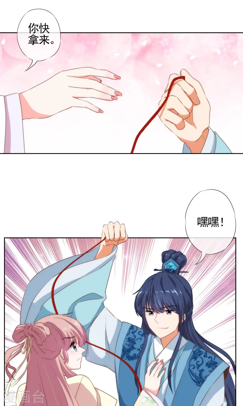 第16话 放长线调老婆9