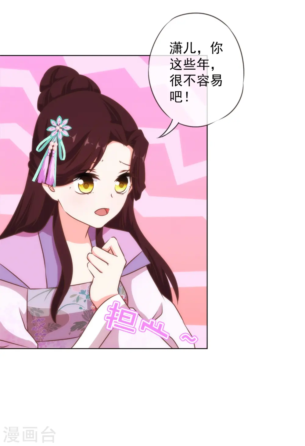 第155话 刻意的巧遇7