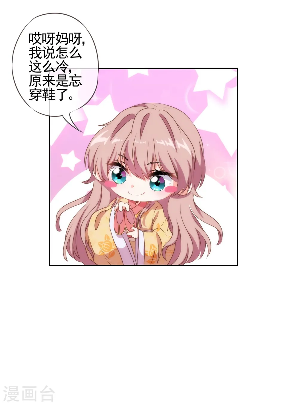 第30话 你不滚，我滚！32