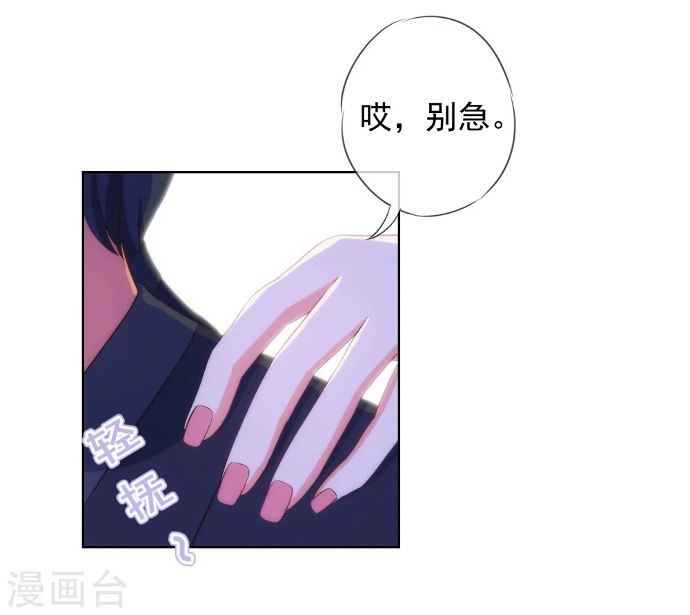 第99话 为夫来了！9