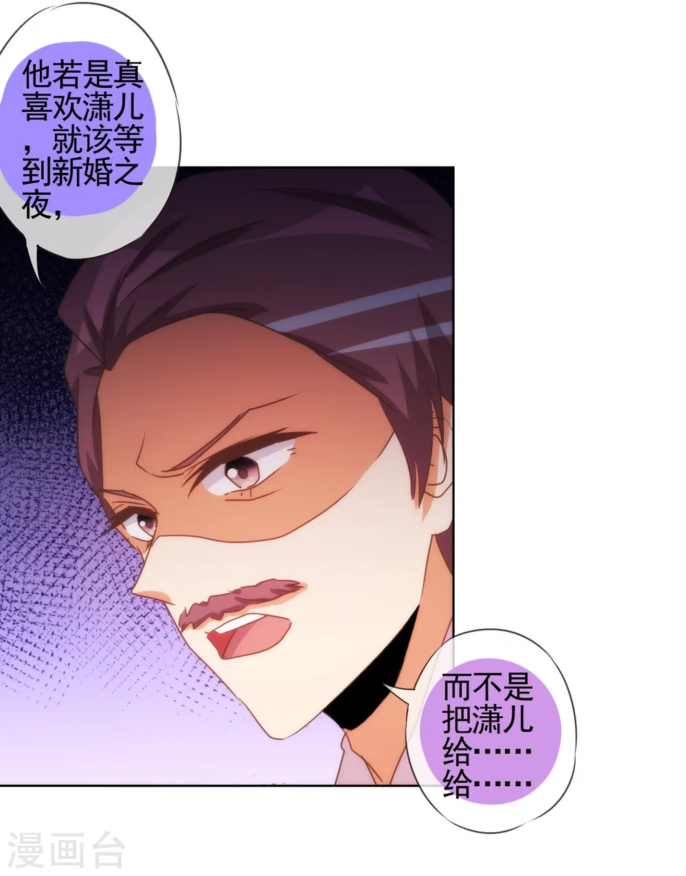 第92话 戏精穿帮了！3