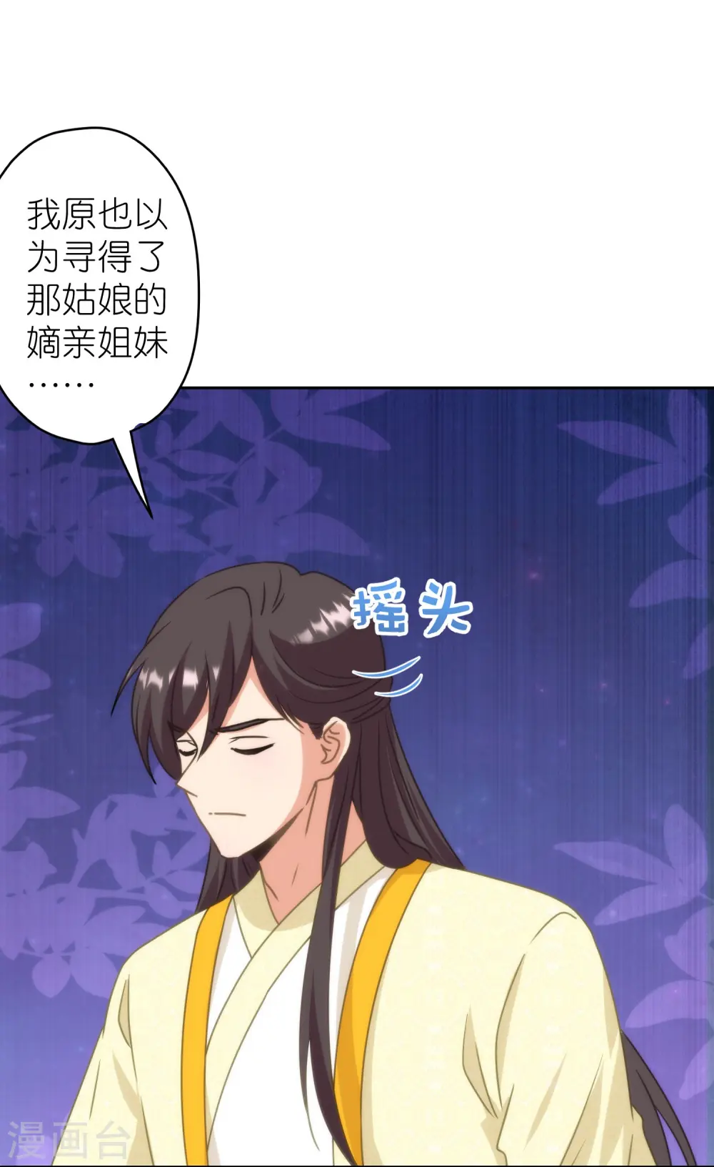 第394话 认错人？24