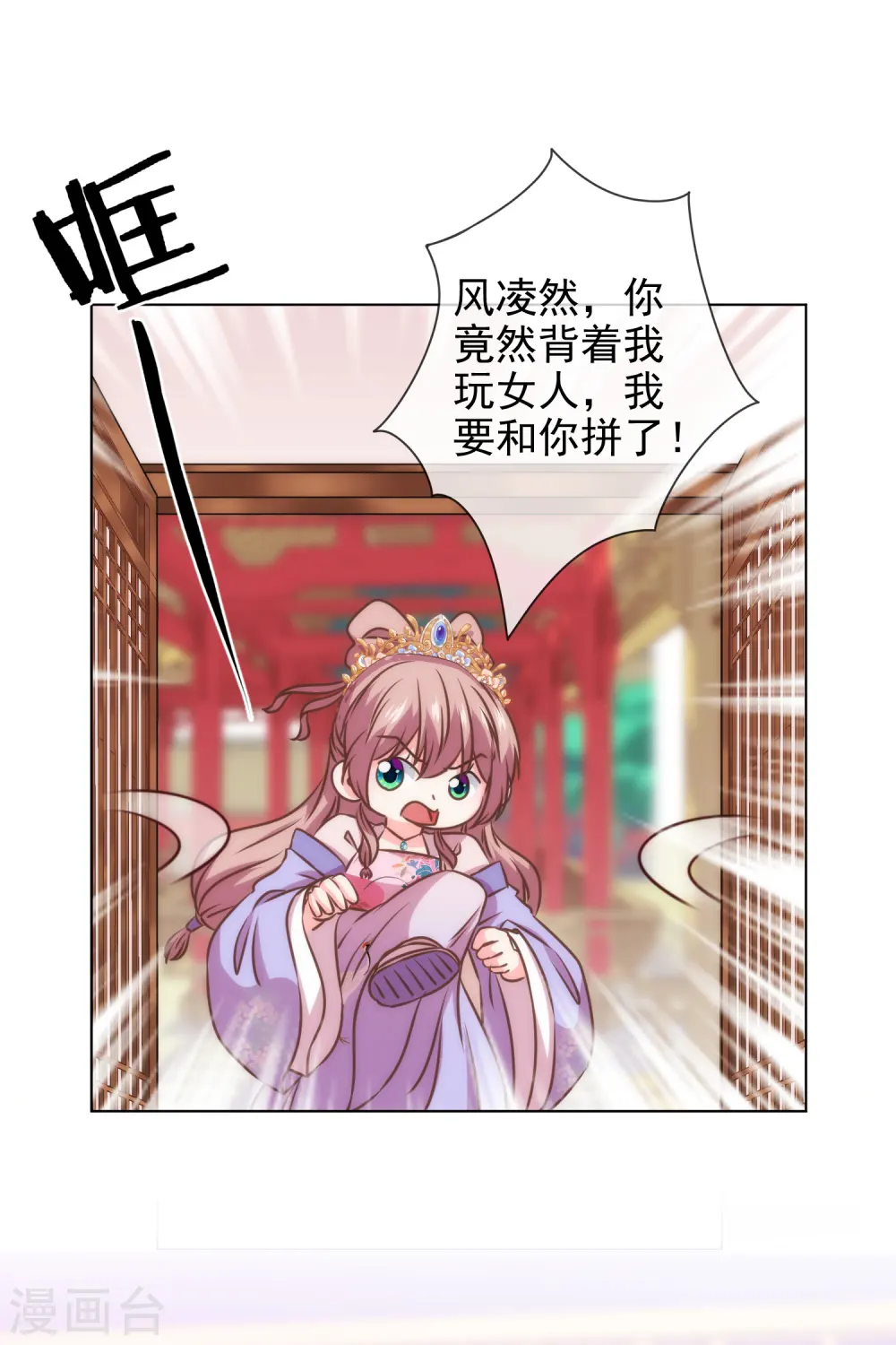 第284话 玩点刺激的25