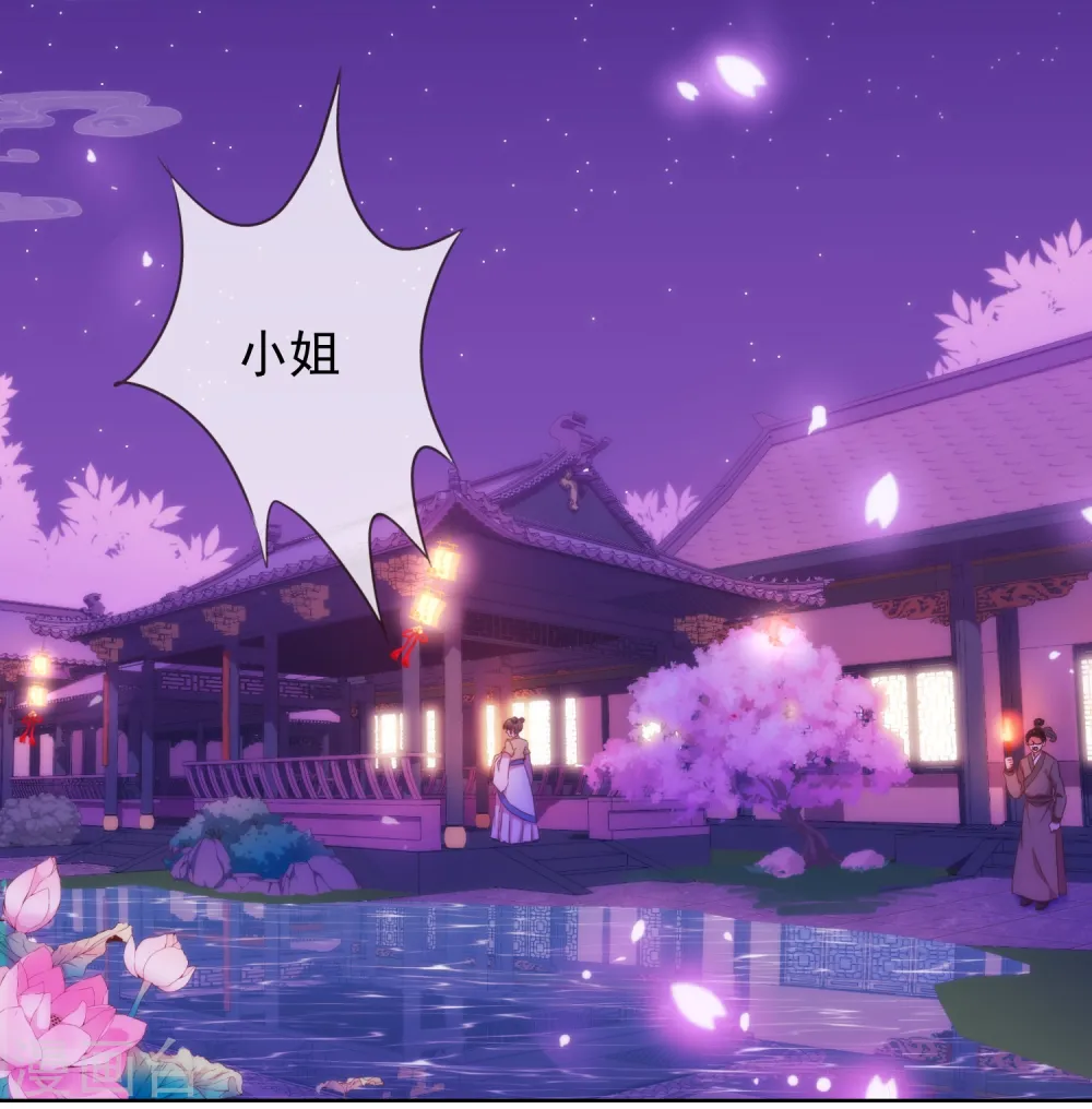 第26话 相府乱套了~2
