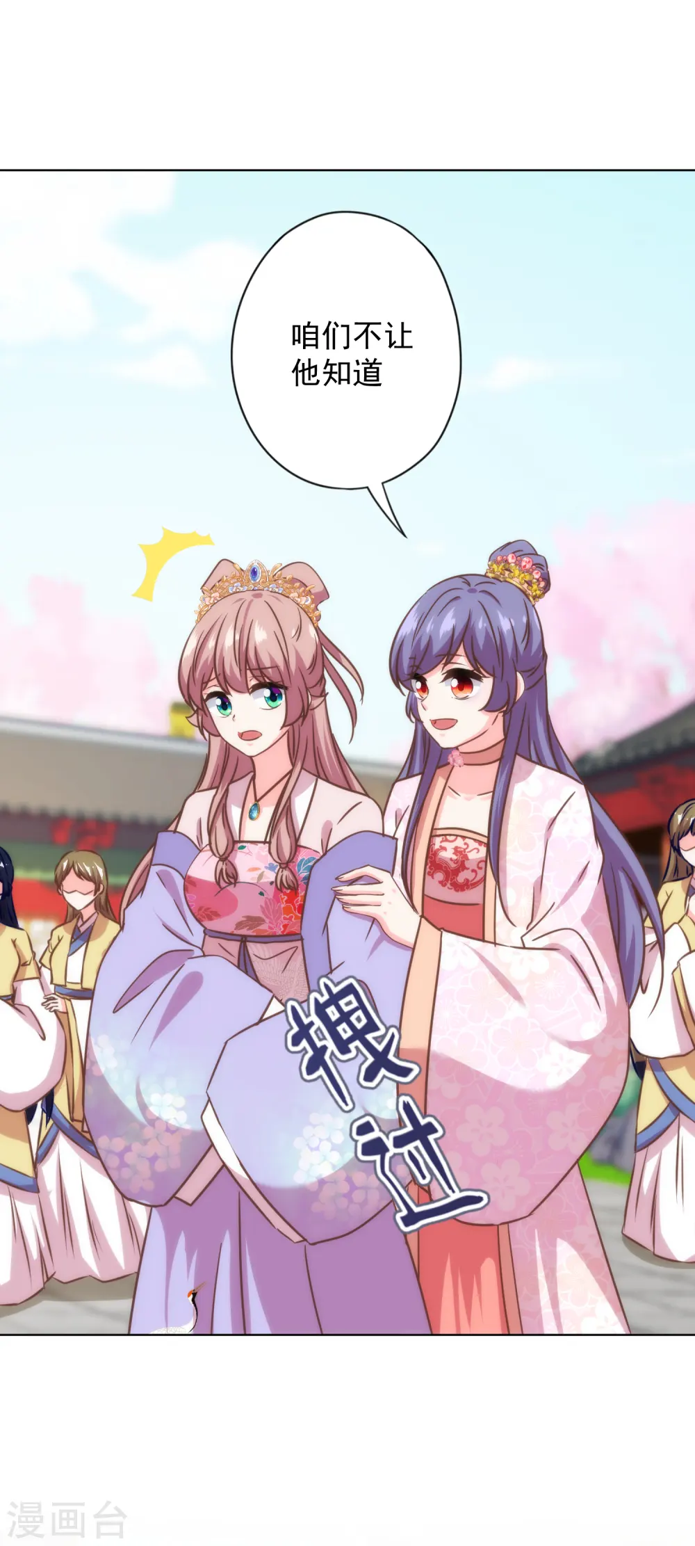 第329话 诱饵10