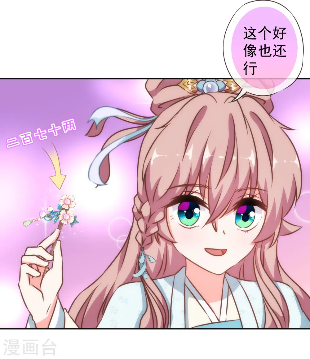 第133话 嘚瑟比拼15