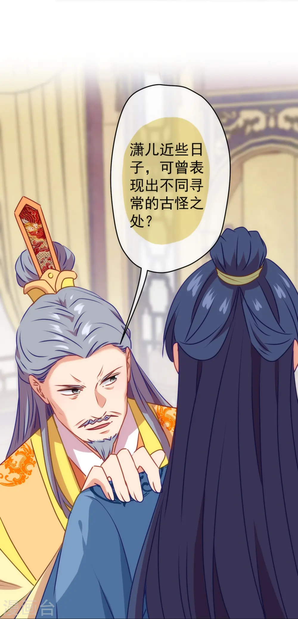 第353话 得不到的才是最好的23