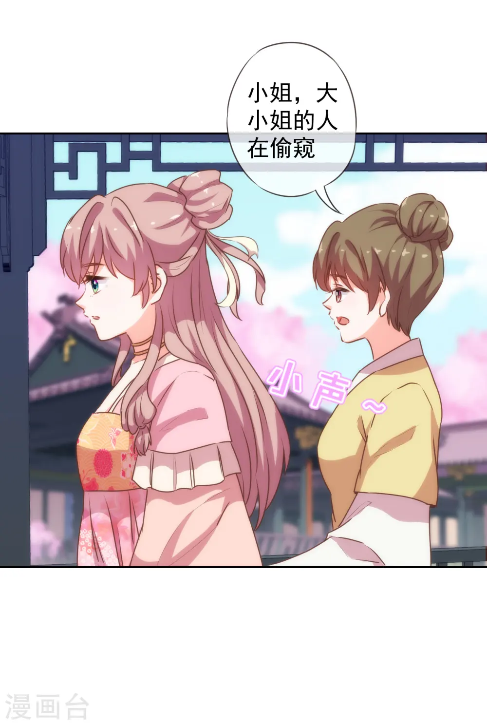 第191话 圈套6