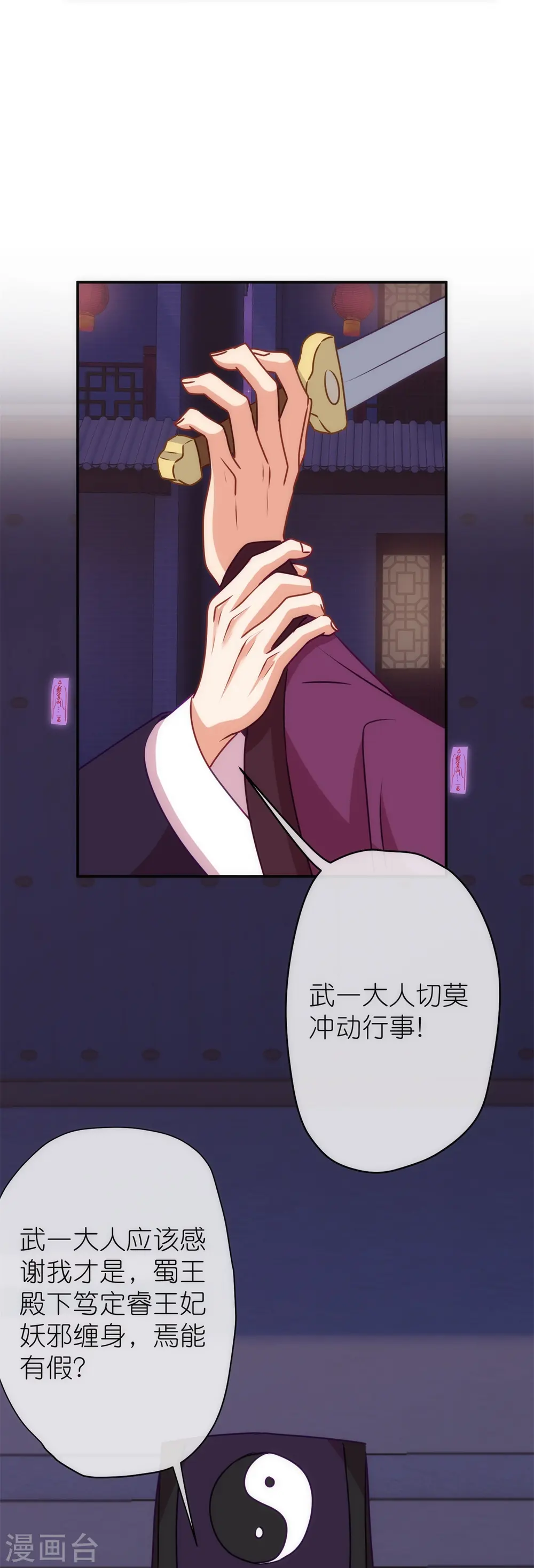 第357话 有完没完27