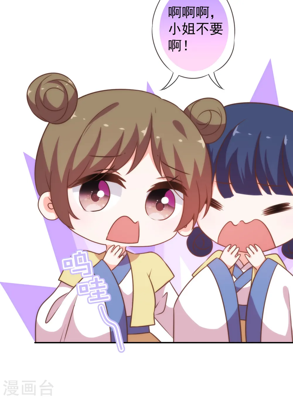 第185话 闺蜜派对3