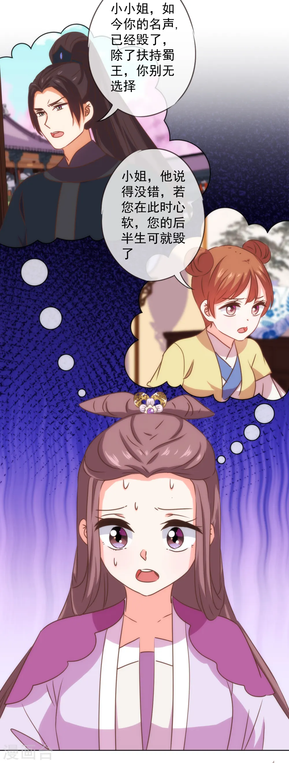 第230话 最难的抉择28