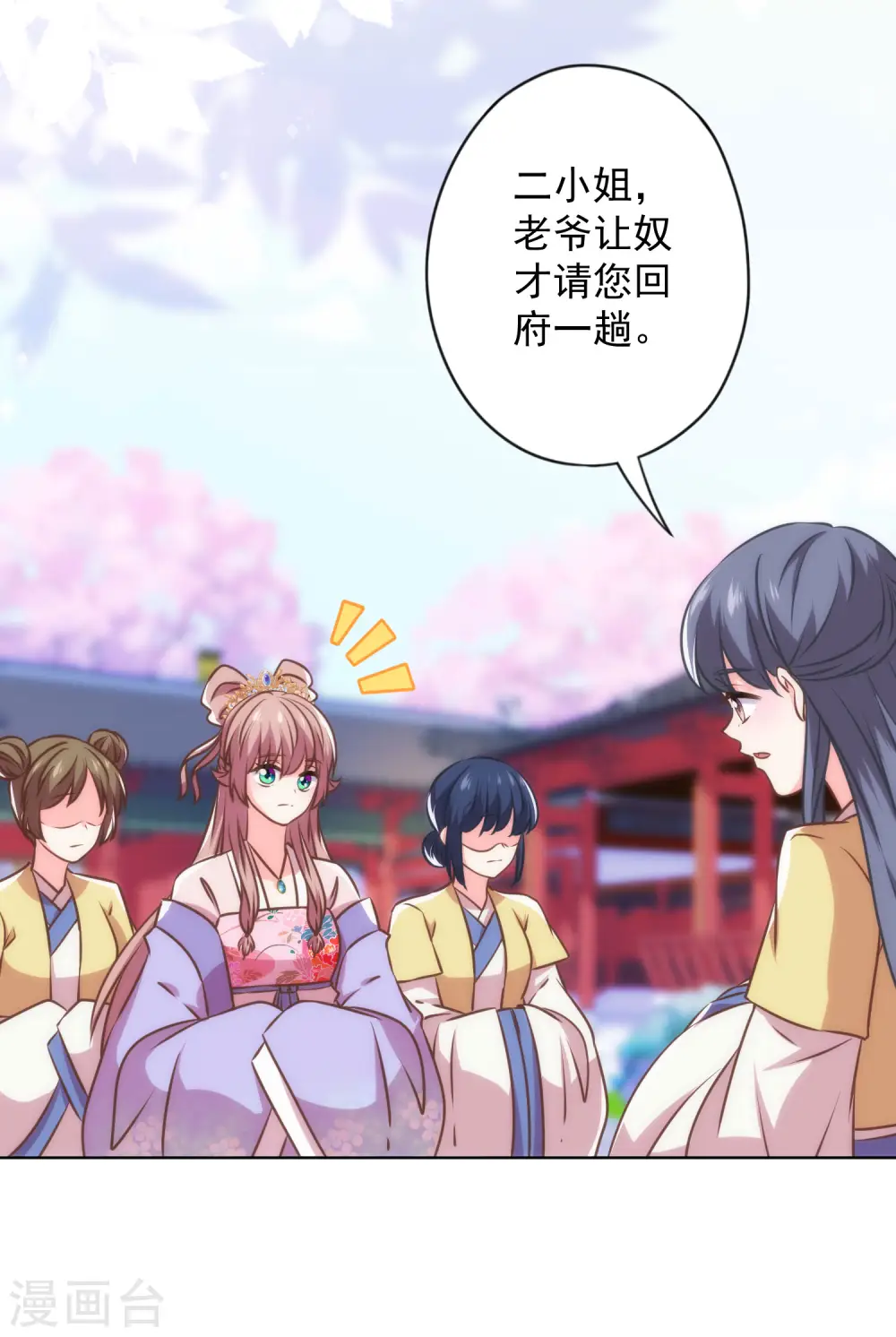 第344话 作妖23