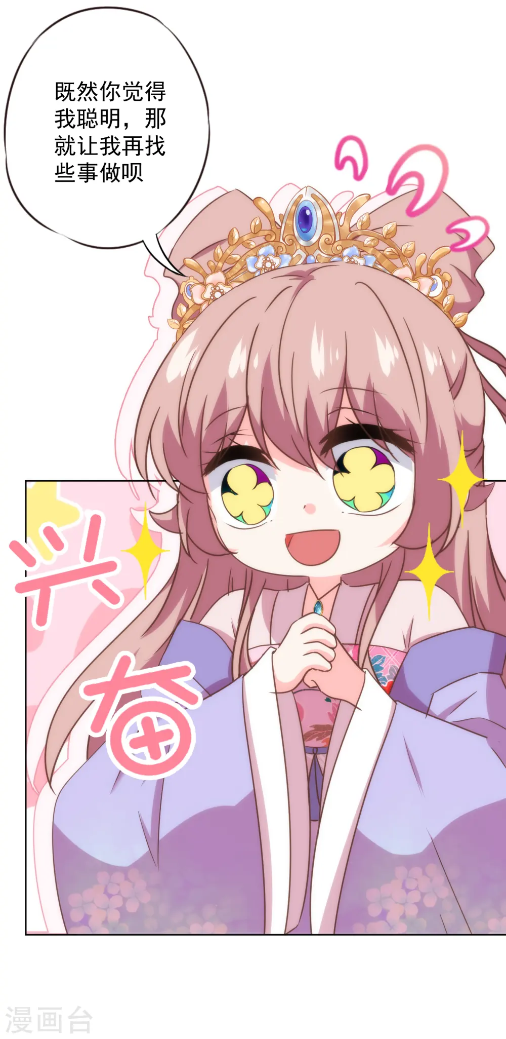 第326话 庶女没规矩6