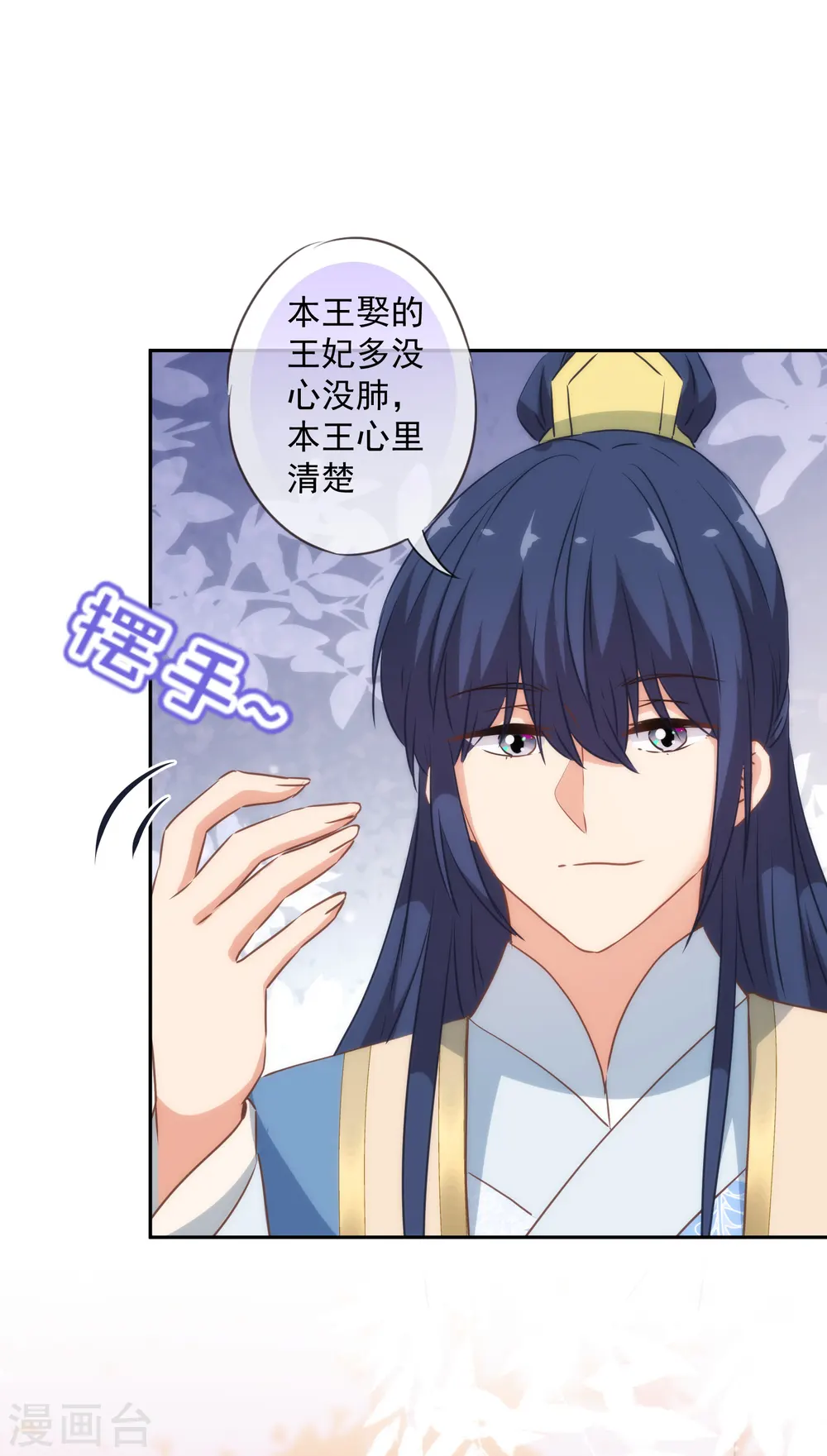 第268话 新婚燕尔14