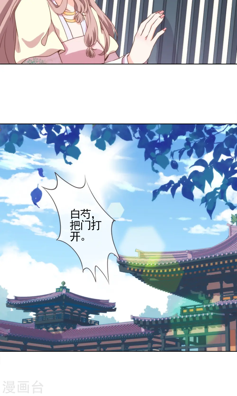 第3话 捉妖记4