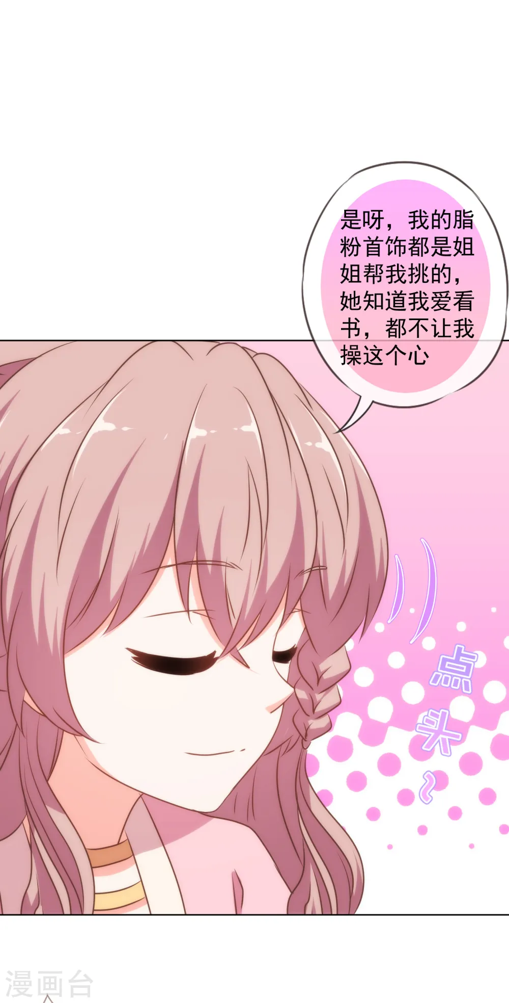 第153话 姐妹情深30