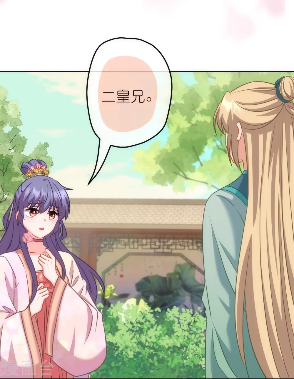 第375话 挑拨离间10