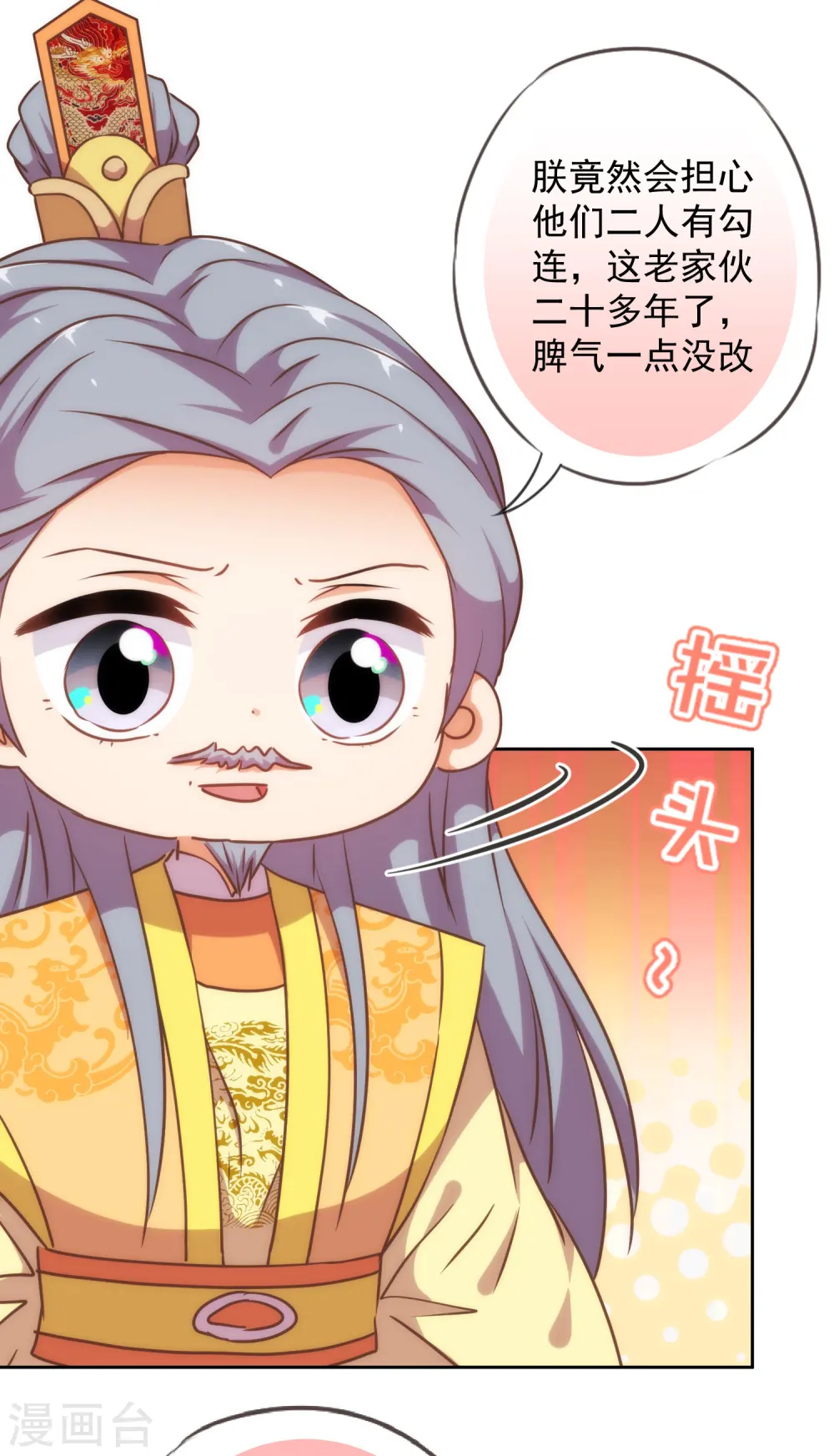 第220话 惊雷认同的美貌5