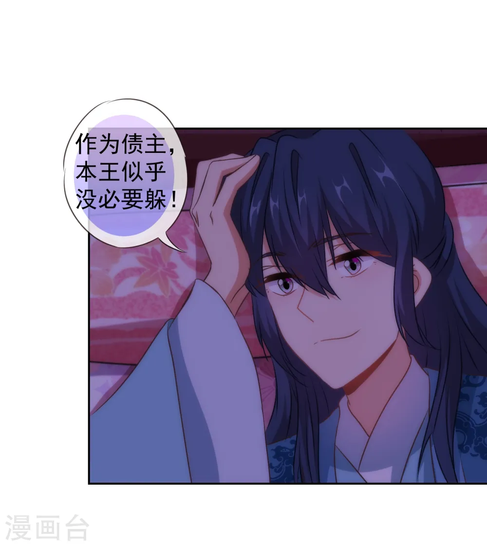 第108话 落床下石28