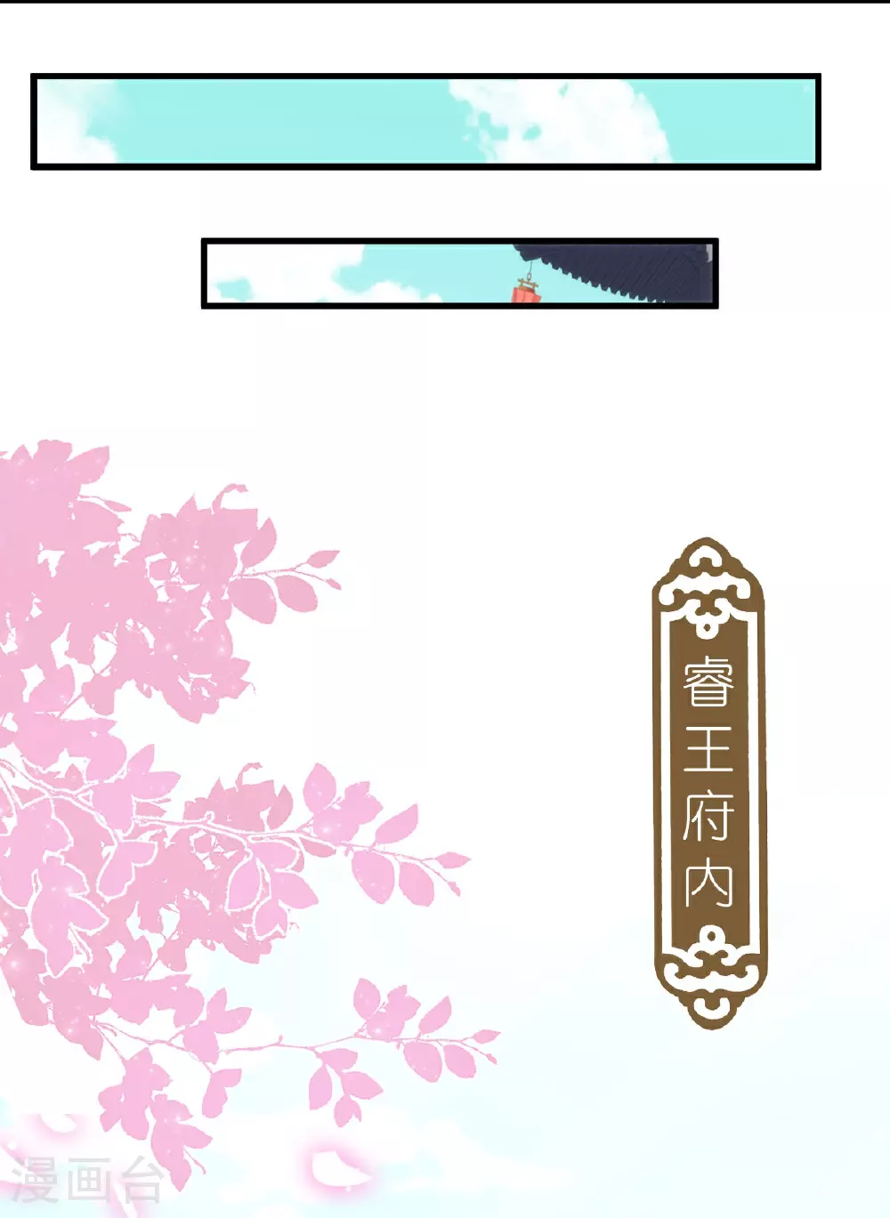第408话 恋爱脑王爷4