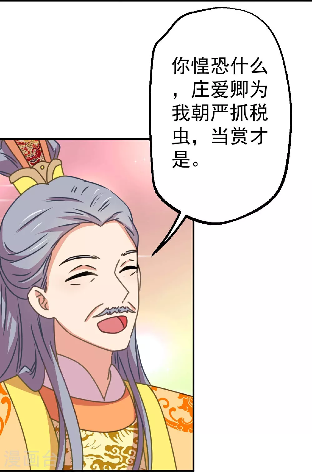 第398话 娶妻娶贤8