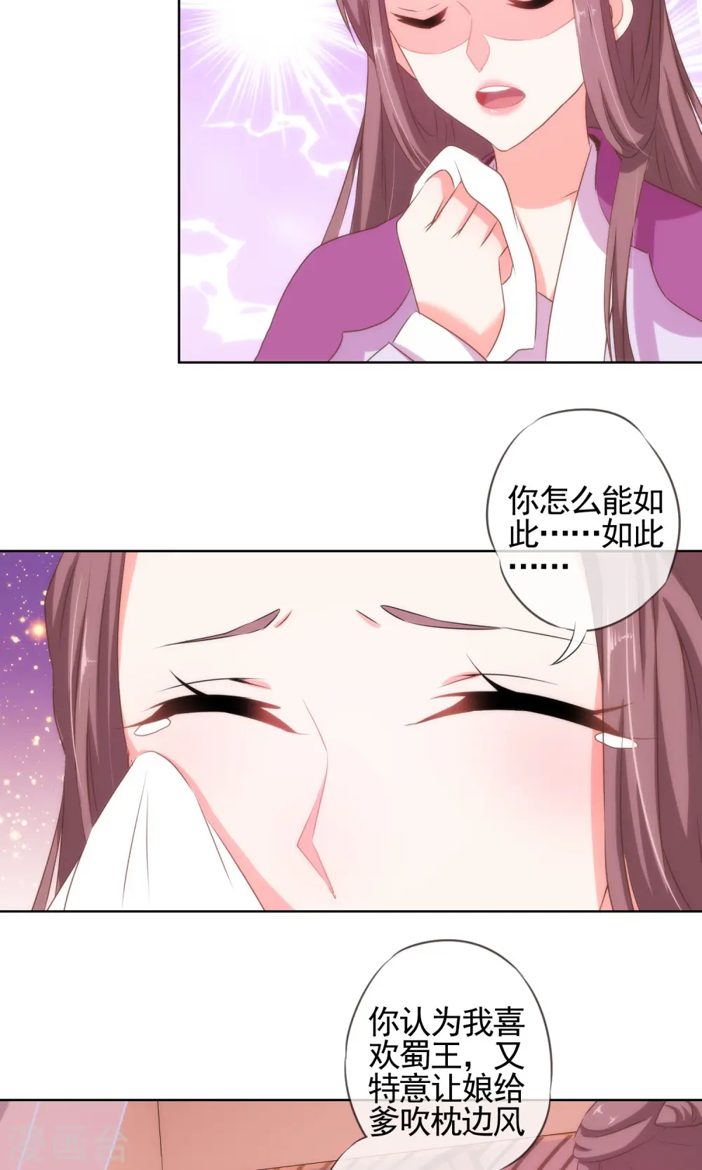 第13话 嫡女是王妃22