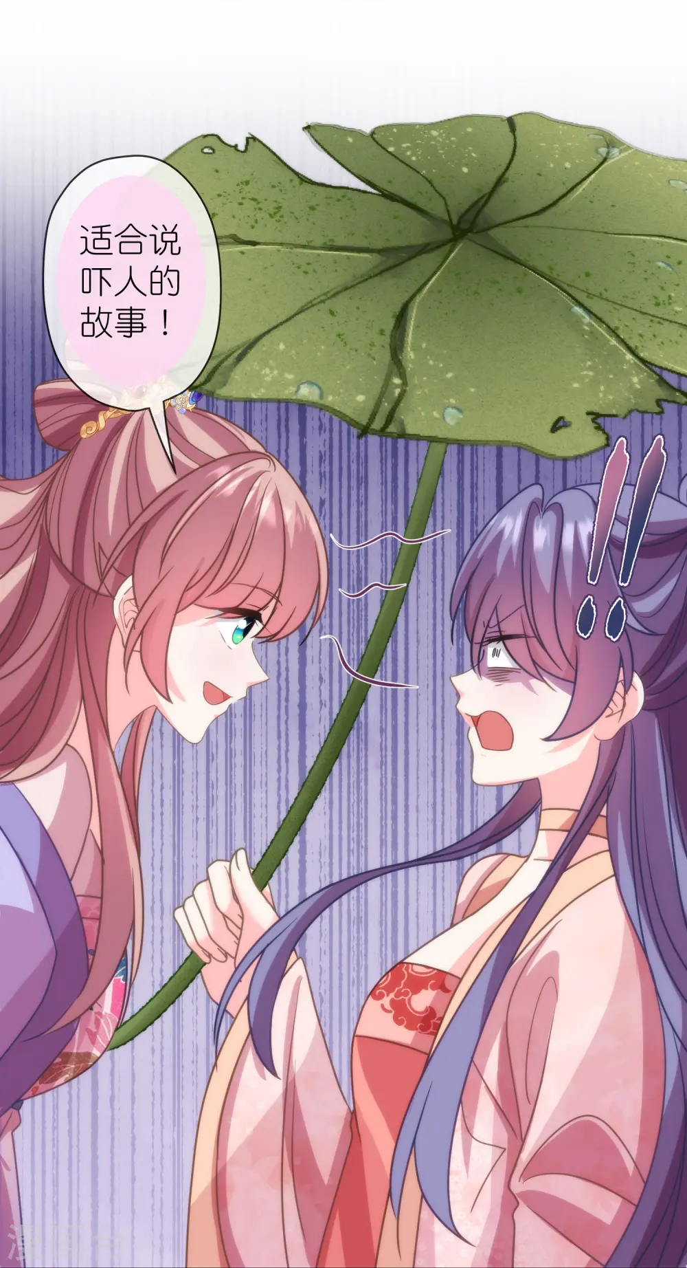 第390话 蜜谈10
