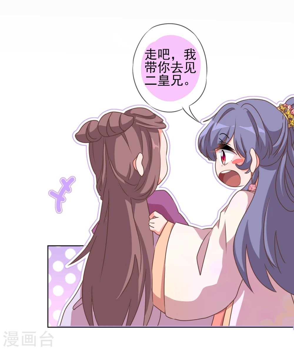 第57话 四角恋凑齐了！3
