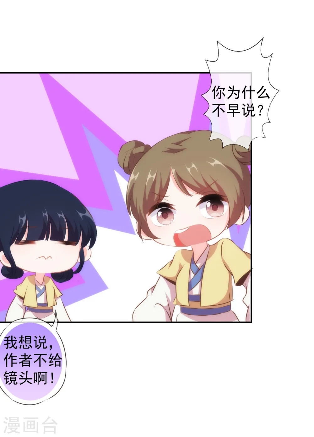 第108话 落床下石22
