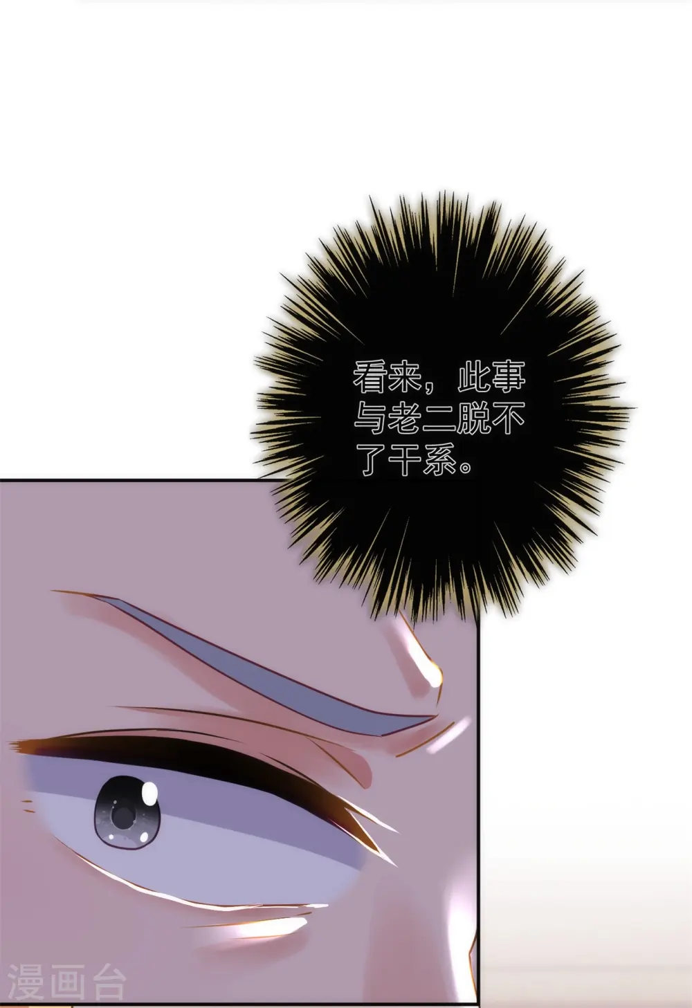 第354话 管教不严惹祸事14
