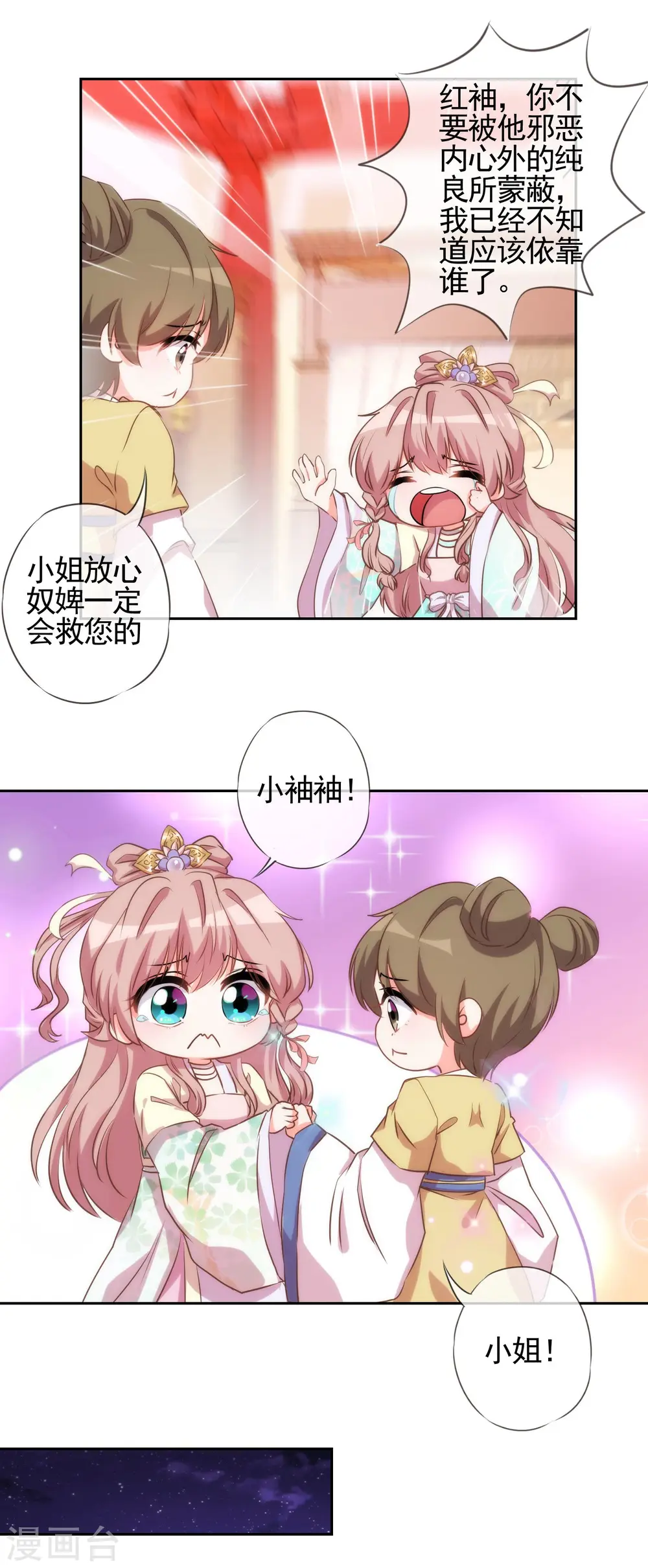 第41话 悲惨幸福肥18
