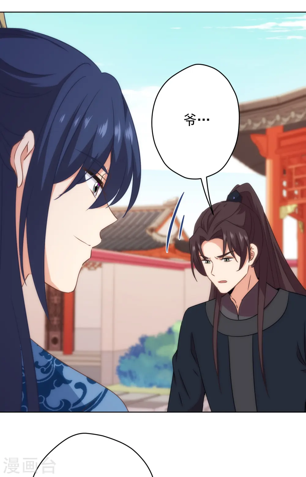 第306话 人皮面具15