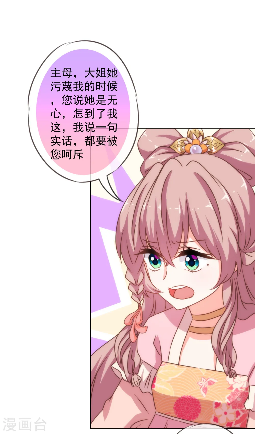 第159话 麻雀的悲鸣23