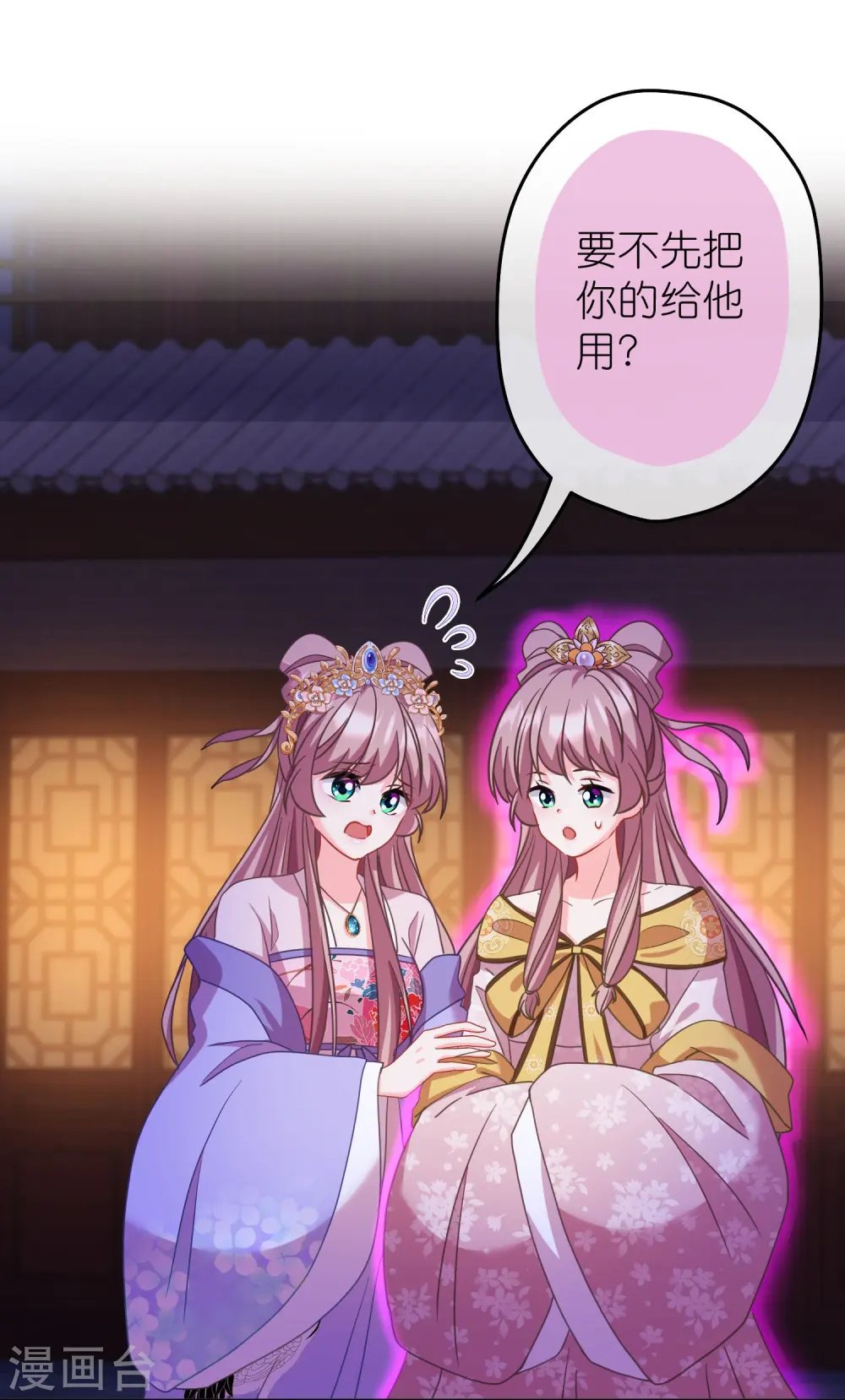 第384话 女菩萨15