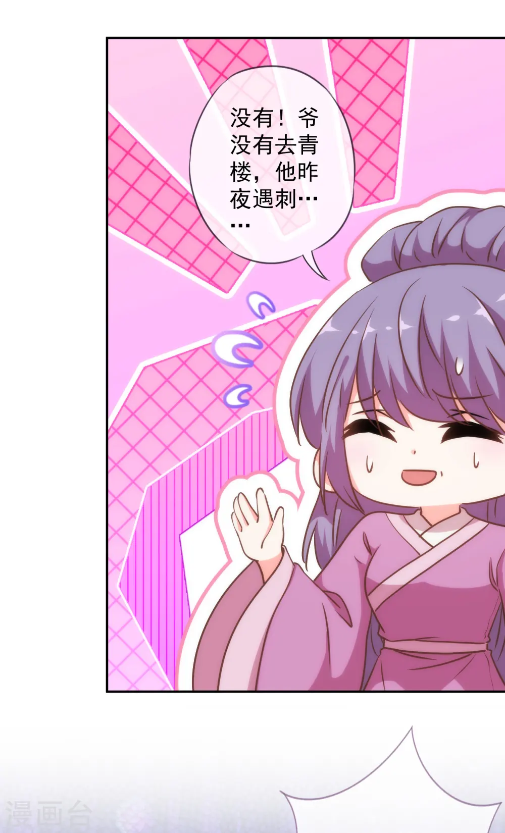 第244话 关心则乱10