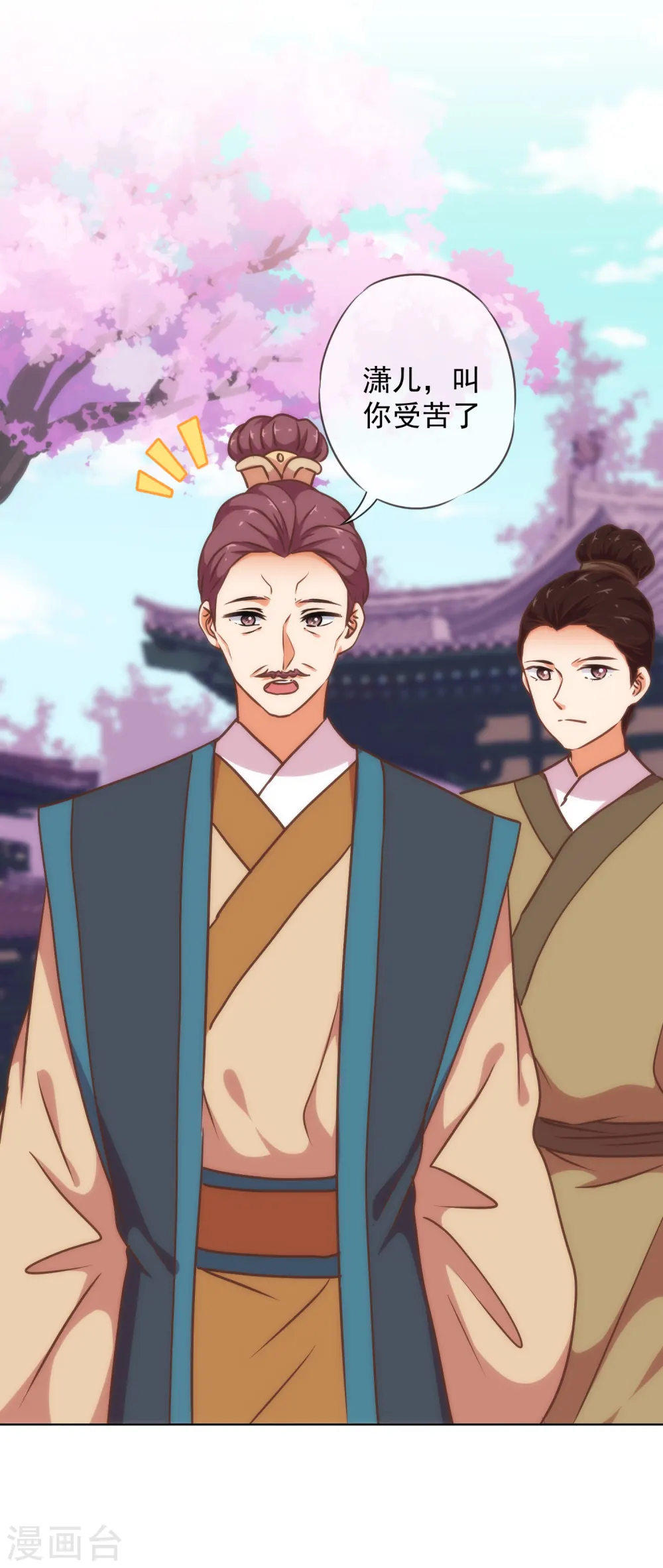 第236话 不如我帮帮你？2