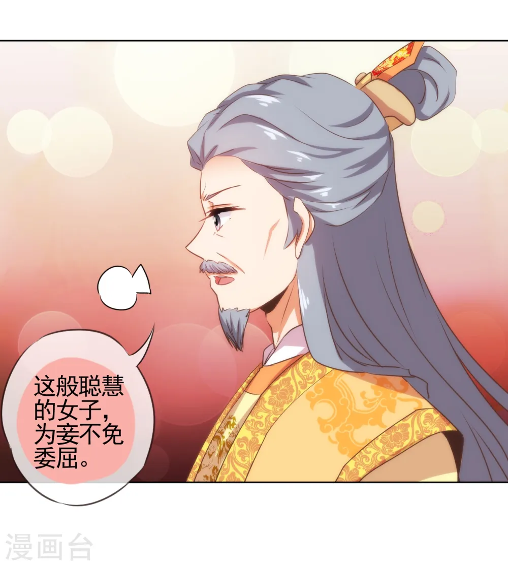 第77话 善良的正王妃16