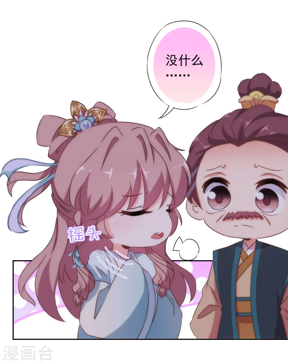 第109话 父女温情12