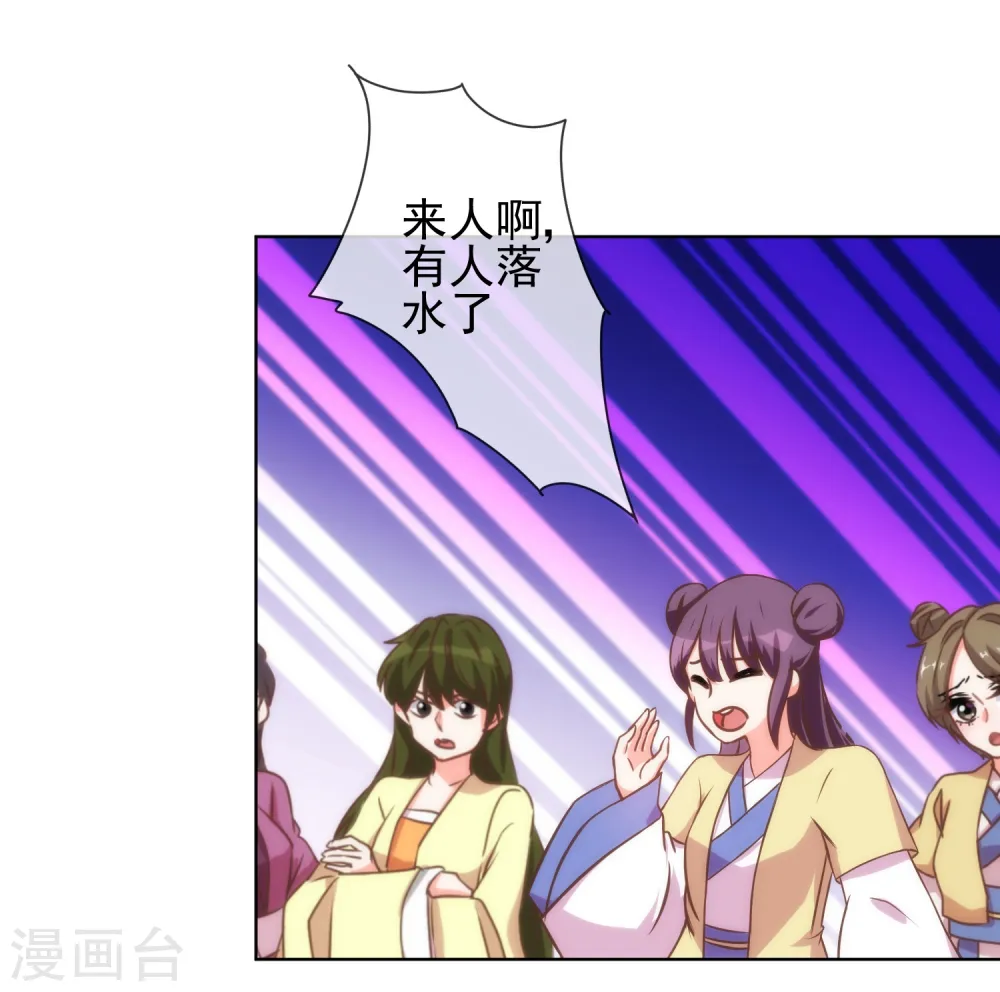第119话 惹到不该惹的！3