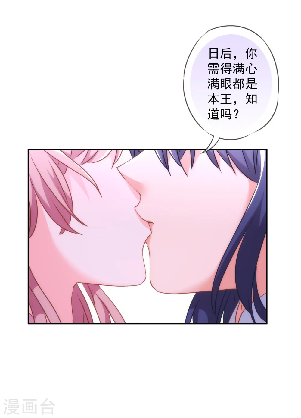 第268话 新婚燕尔18