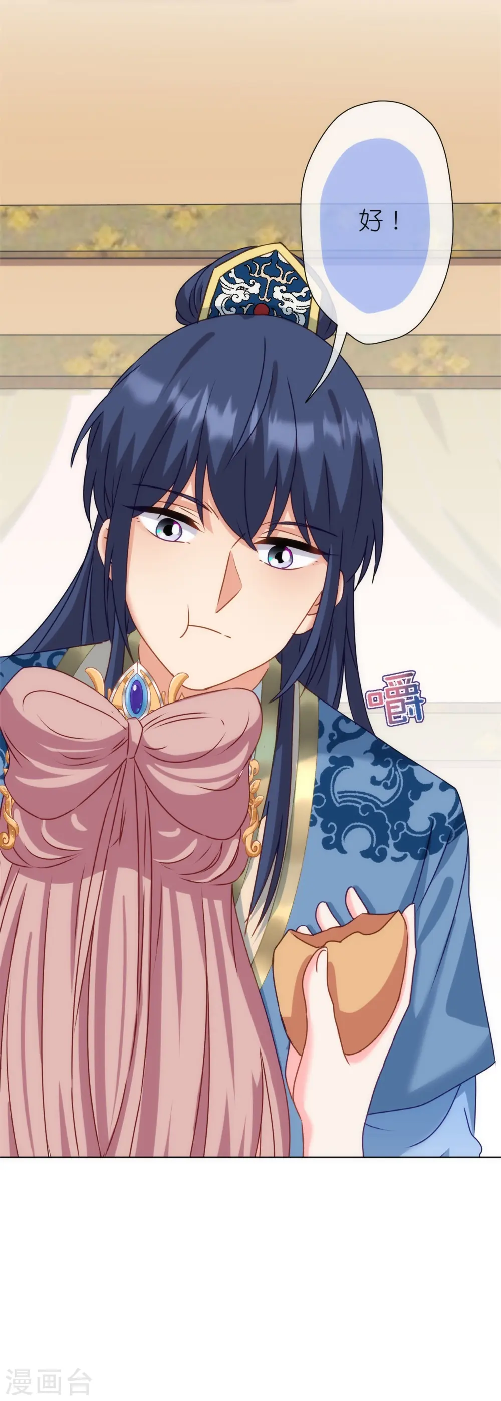 第364话 王妃你真乖32