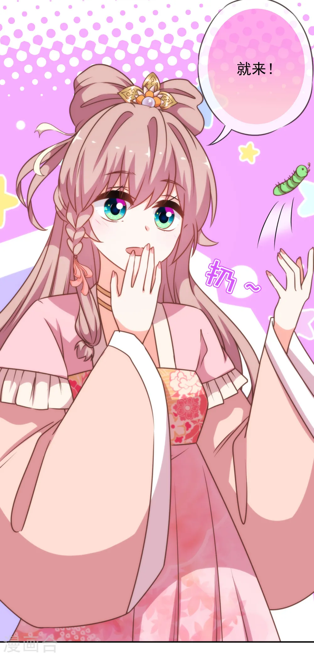第185话 闺蜜派对5