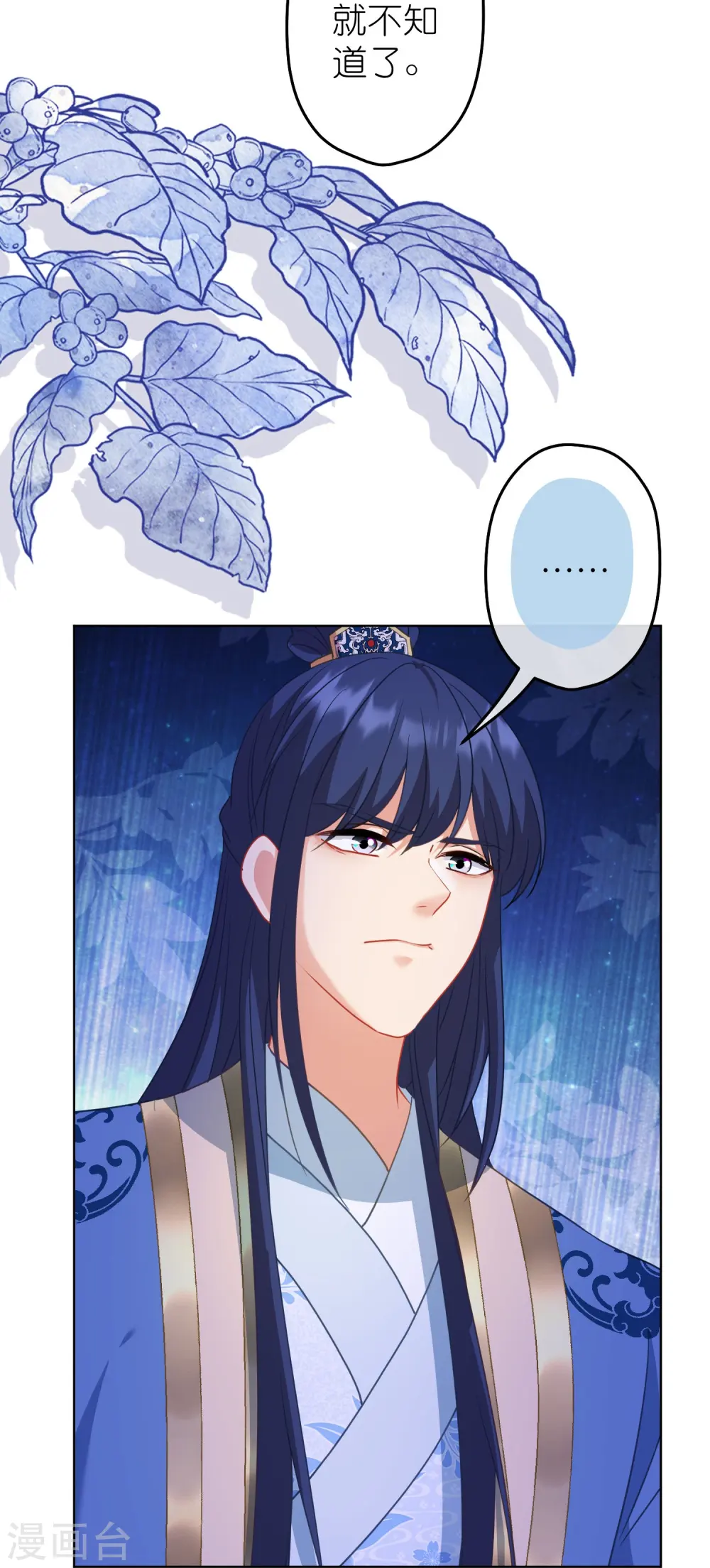 第384话 女菩萨3