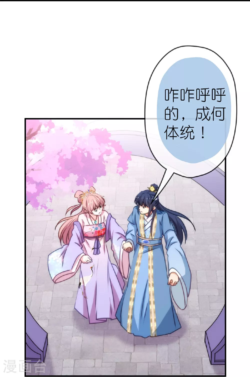 第406话 错位人生15