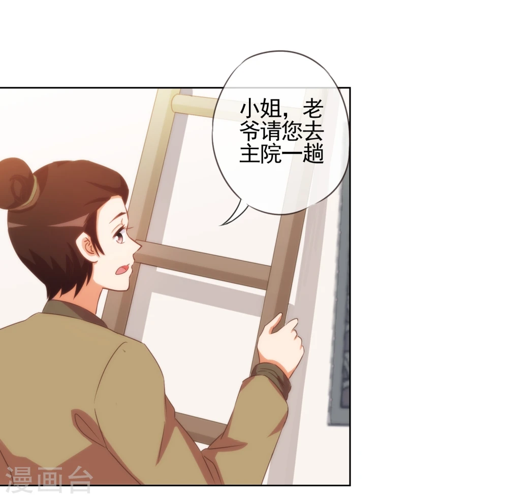 第73话 不能承受的宠爱8
